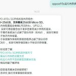 oppoa93s运行内存是多少。