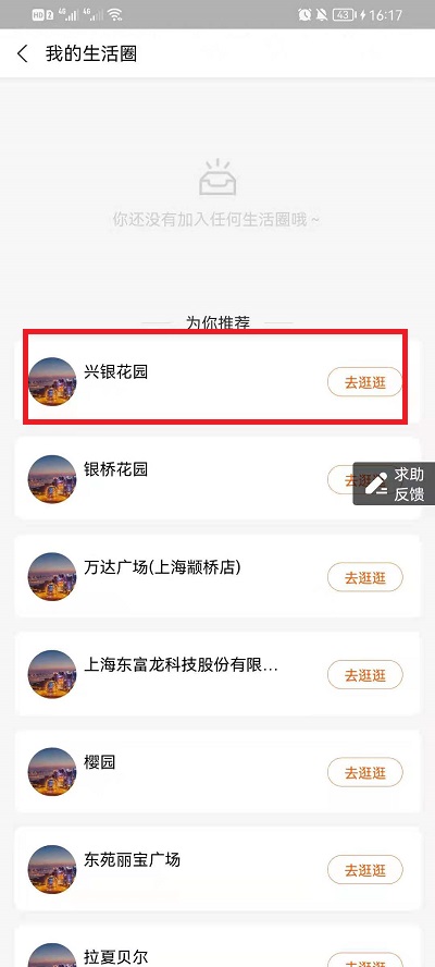 支付宝生活圈在什么地方进入