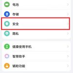 华为鸿蒙系统应用锁如何设置。