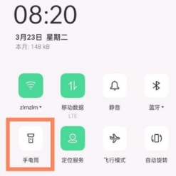 oppofindx3pro怎么开启手电筒