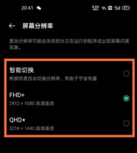 oppofindx3pro如何设置分辨率