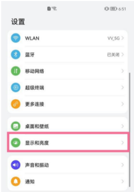 华为p50pro如何开启自动熄屏
