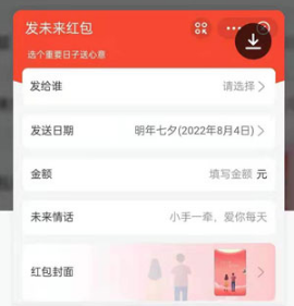 支付宝未来红包如何取消