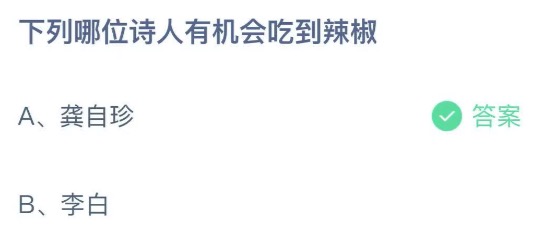 支付宝小鸡庄园8月15日正确答案。