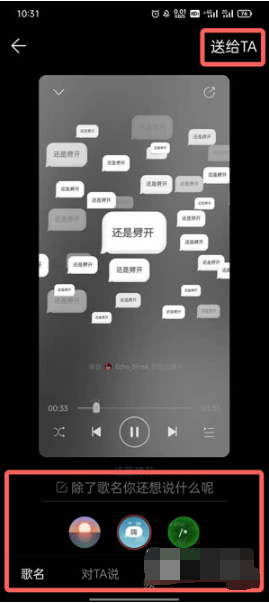 网易云音乐罐子如何弄