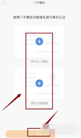 小米手环4NFC版如何绑定门禁卡