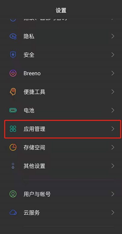 oppoReno6如何开启专注模式