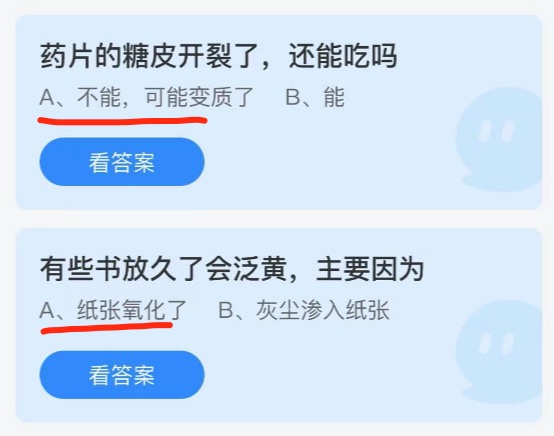 2021年8月17日庄园小课堂今天最新答案。