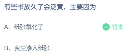 小鸡庄园答题8月17日最新答案。