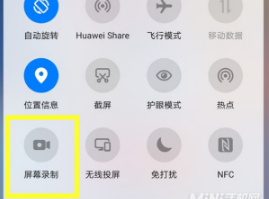 华为Nova9如何录屏。