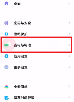 MIUI12.5增强版性能模式在什么地方