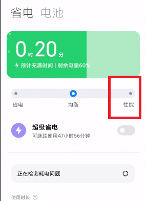 MIUI12.5增强版性能模式在什么地方