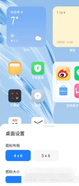 魅族18pro怎么关掉负一屏