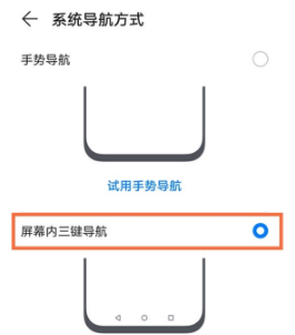 华为Nova9如何设置虚拟按键