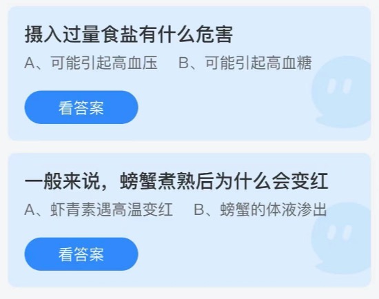 2021年8月18日庄园小课堂今天最新答案