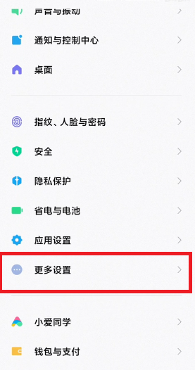 MIUI12.5增强版内存扩展在什么地方