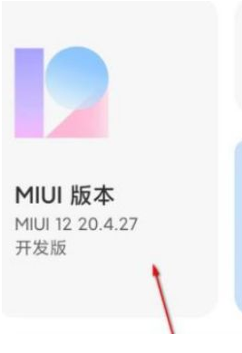 MIUI12.5增强版安装包如何用