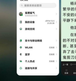 黑鲨4pro怎么设置应用分屏。