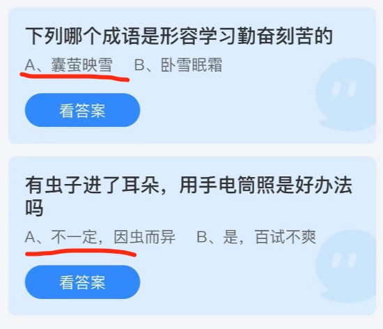 2021年8月19日庄园小课堂今天最新答案。