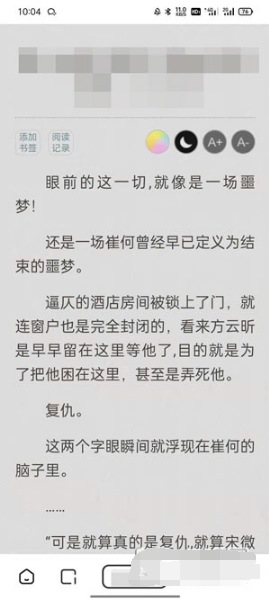 夸克阅读模式如何开启