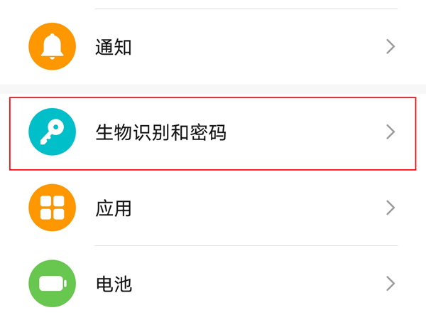 荣耀畅玩20如何设置指纹锁屏