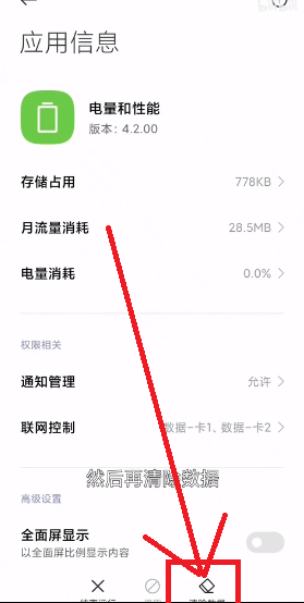 MIUI12.5增强版性能模式没有如何处理