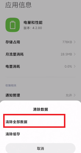 MIUI12.5增强版性能模式没有如何处理