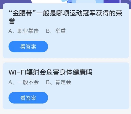 2021年8月22日庄园小课堂今天最新答案。