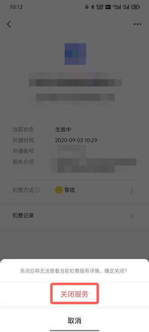 微信8.0自动续费如何取消