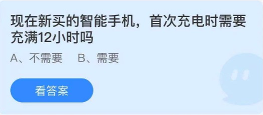 2021年8月23日蚂蚁庄园今日课堂答题。