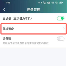 爱奇艺别人登录我的账号如何退出登录