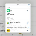 微信iOS8.0.12更新了哪些内容。