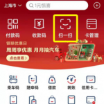 云闪付如何付款给微信。