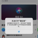 iphone13怎么添加快捷指令。