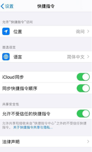 iphone13怎么添加快捷指令