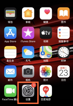 iPhone13来电小窗口在哪设置