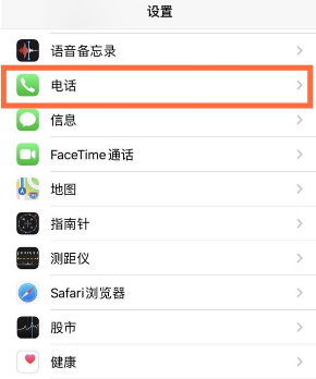 iPhone13来电小窗口在哪设置