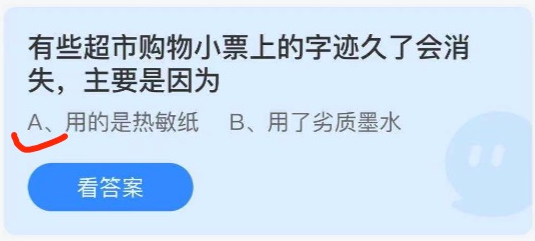 小鸡庄园答题8月27日最新答案。