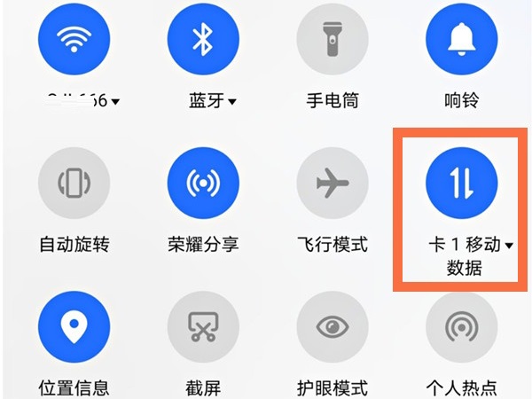荣耀50流量卡怎么切换