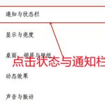 iqoo8pro如何设置应用消息不提醒。