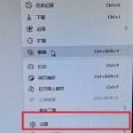 edge浏览器兼容性设置在什么地方。