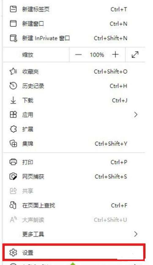 新版edge浏览器如何设置打开新标签为百度