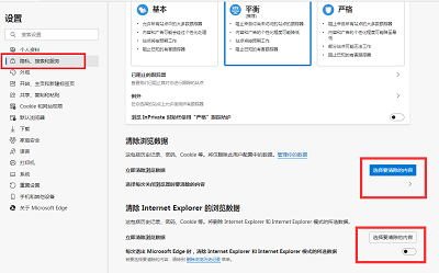 edge浏览器如何清理缓存