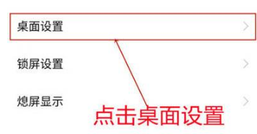 iqoo8Pro如何关掉屏幕下滑