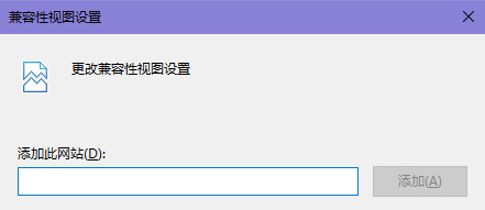 联想浏览器兼容模式如何设置