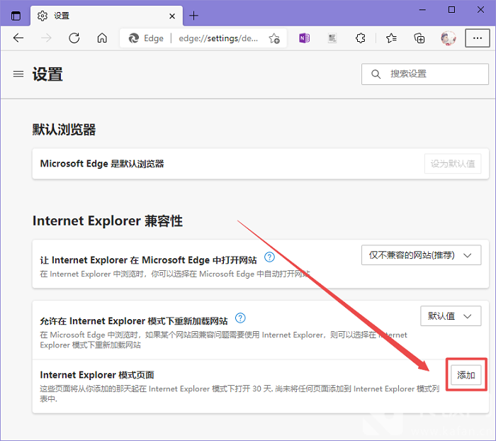 新版edge浏览器如何添加兼容性站点