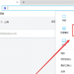 联想浏览器网页翻译如何打开。