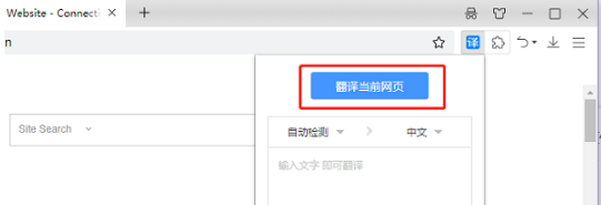 联想浏览器如何翻译网页