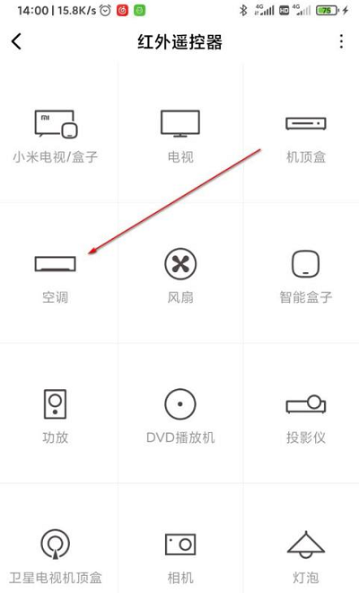 小米MiX4空调遥控器如何使用