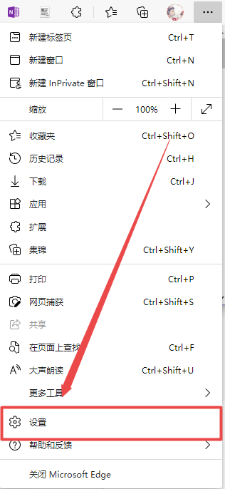 新版edge浏览器兼容性视图设置在什么地方